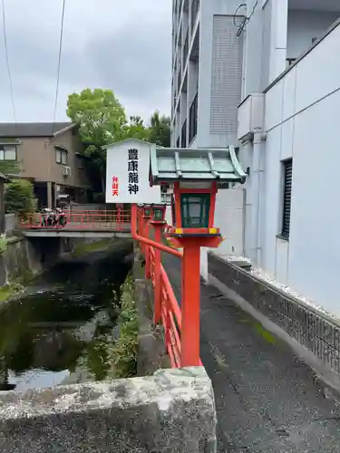 豊康龍神(京都府)