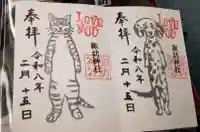 諏訪神社(東京都)