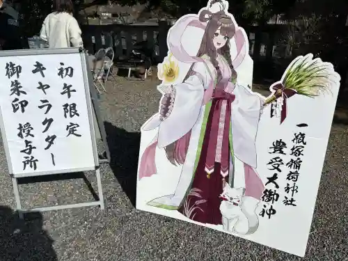 一瓶塚稲荷神社の{uncategorized: "未分類", other: "その他", undefined: "問題あり", building: "その他建物", grave: "お墓", sacred_gate: "鳥居", guardian: "狛犬", statue: "像", buddha: "仏像", history: "歴史", nature: "自然", garden: "庭園", animal: "動物", pagoda: "塔", temizu: "手水舎", mountain_gate: "山門・神門", sanctuary: "本殿・本堂", subordinate: "末社・摂社", art: "芸術", scenery: "景色", jizo: "地蔵", ema: "絵馬", goshuin: "御朱印", omikuji: "おみくじ", items: "授与品その他", amulet: "お守り", goshuincho: "御朱印帳", eats: "食事", festival: "お祭り", votive_dance: "神楽", shichigosan: "七五三参", wedding: "結婚式", experience: "体験その他", initially: "初詣", around: "周辺", anti_infection: "感染症対策"}