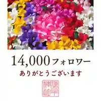 諫早神社(九州総守護 四面宮)(長崎県)