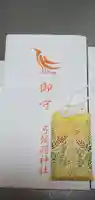 弓弦羽神社の授与品その他