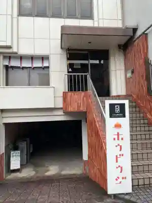 寳幢寺(京都府)