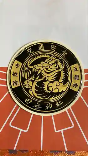 田無神社(東京都)