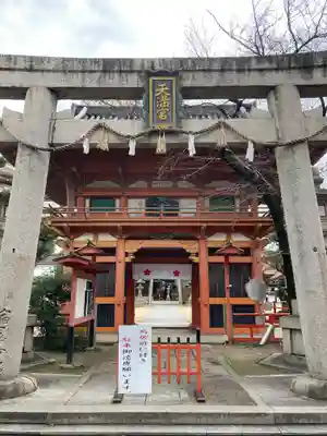 堺薬祖神社(大阪府)