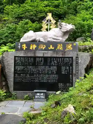 湯殿山神社（出羽三山神社）(山形県)