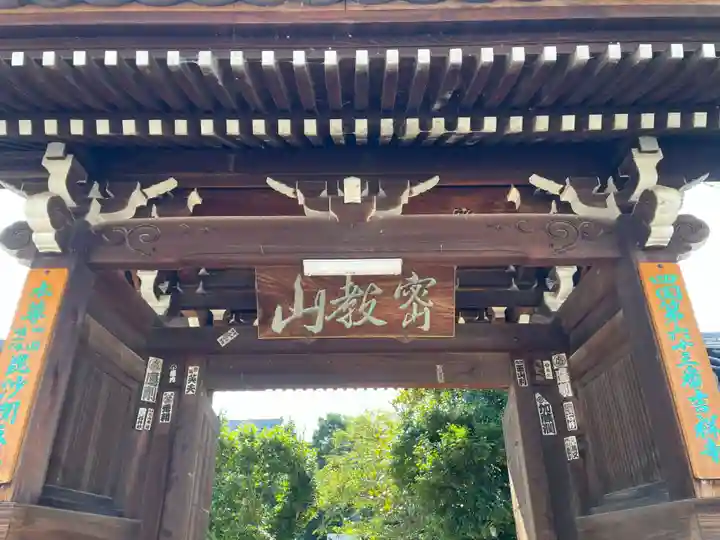 吉祥寺(愛媛県)