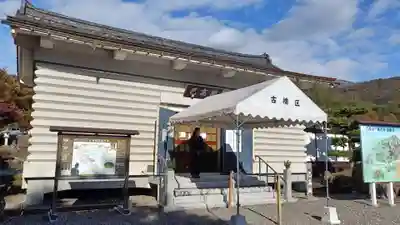 鶏足寺(滋賀県)