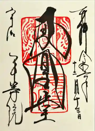 平等院(京都府)