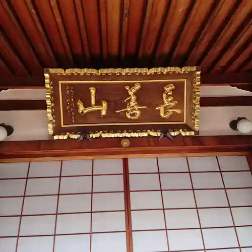 浄祐寺のその他建物