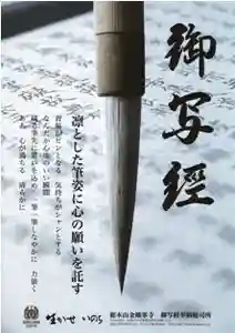法話と天井絵の寺 観音寺(徳島県) 2024年04月18日(木)〜(2024年04月18日(木) 15時47分56秒投稿)