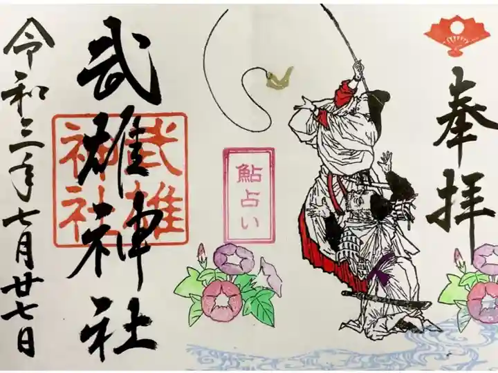 直書きで頂きました