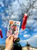 伊達神社の御朱印