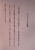 成田山深川不動堂(新勝寺東京別院)(東京都)