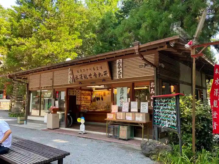 水澤寺(水澤観世音)(群馬県)