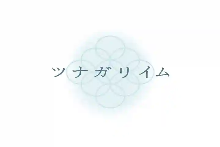 法源寺(山梨県)