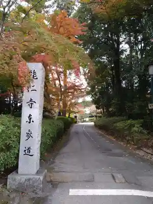 能仁寺(埼玉県)