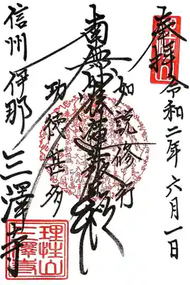 通常御首題です。