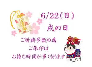 阿邪訶根神社(福島県)(2025年06月21日(土) 23時08分40秒投稿)