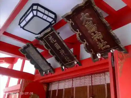 花園神社の{uncategorized: "未分類", other: "その他", undefined: "問題あり", building: "その他建物", grave: "お墓", sacred_gate: "鳥居", guardian: "狛犬", statue: "像", buddha: "仏像", history: "歴史", nature: "自然", garden: "庭園", animal: "動物", pagoda: "塔", temizu: "手水舎", mountain_gate: "山門・神門", sanctuary: "本殿・本堂", subordinate: "末社・摂社", art: "芸術", scenery: "景色", jizo: "地蔵", ema: "絵馬", goshuin: "御朱印", omikuji: "おみくじ", items: "授与品その他", amulet: "お守り", goshuincho: "御朱印帳", eats: "食事", festival: "お祭り", votive_dance: "神楽", shichigosan: "七五三参", wedding: "結婚式", experience: "体験その他", initially: "初詣", around: "周辺", anti_infection: "感染症対策"}