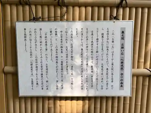 中山寺奥之院(兵庫県)