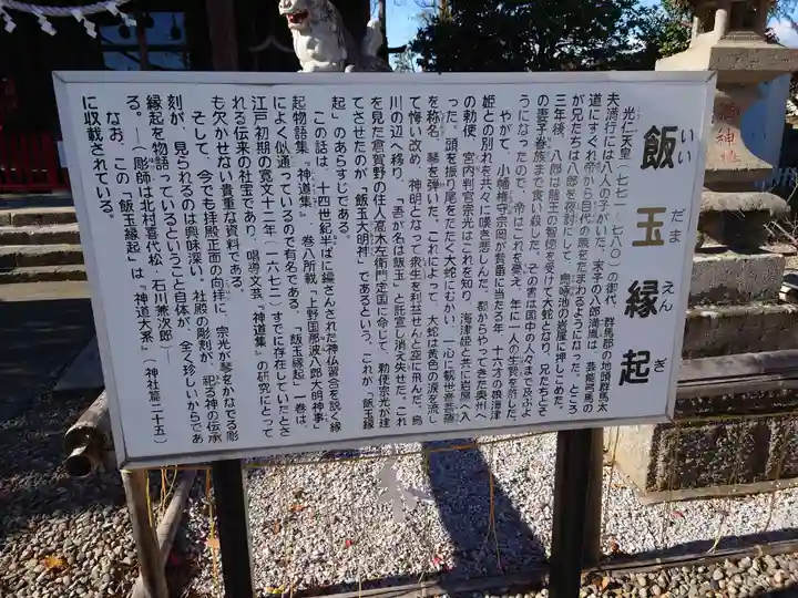 倉賀野神社の歴史