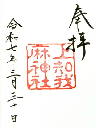 八剣宮（熱田神宮別宮）(愛知県)