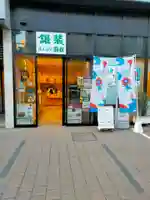 光月院(大阪府)
