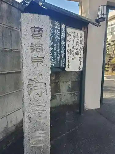 浄元寺のその他建物