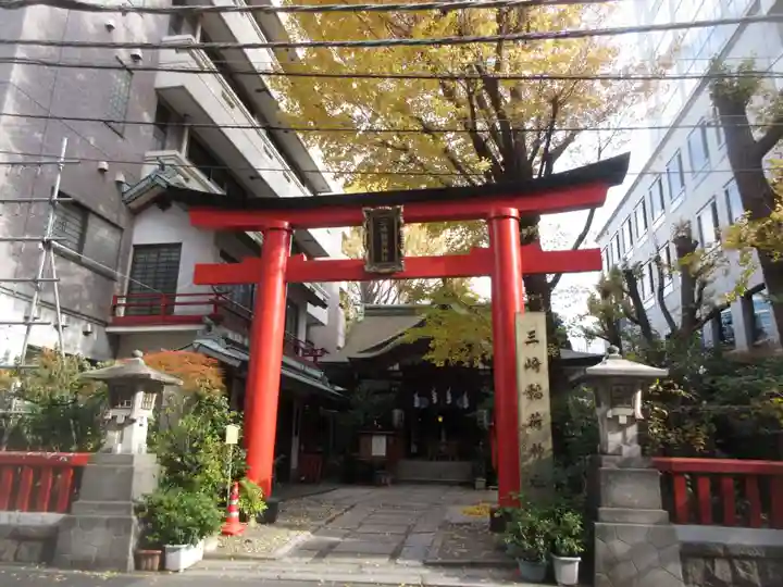 三崎稲荷神社(東京都)
