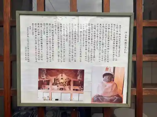 中町地蔵堂の歴史