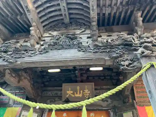 大山寺(神奈川県)