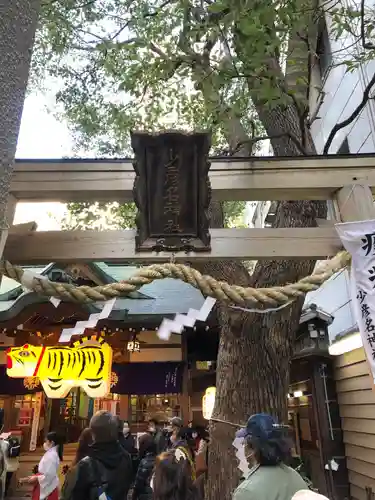 少彦名神社のその他建物