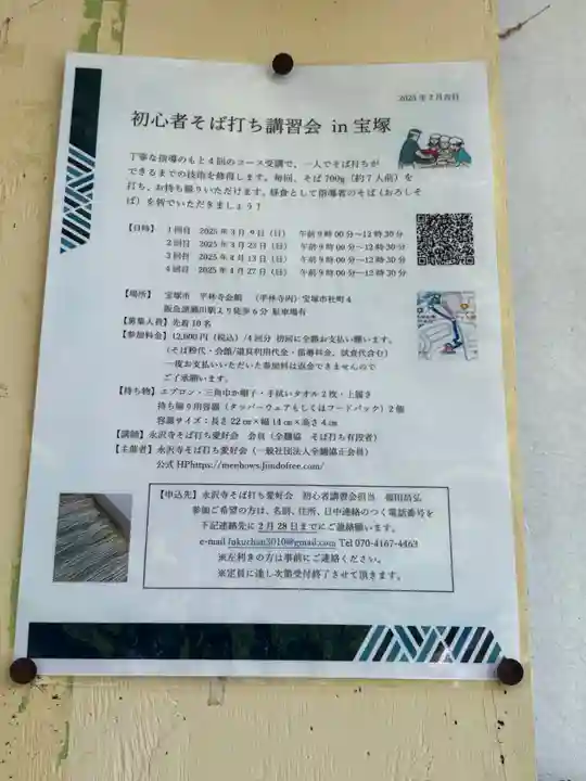 平林寺(兵庫県)