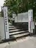 末吉宮(沖縄県)