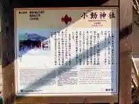 小動神社(神奈川県)