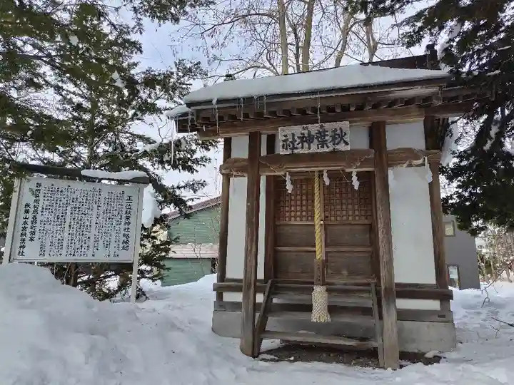 永山神社の末社・摂社