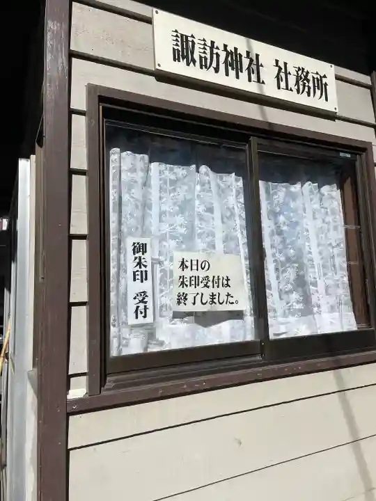 諏訪神社のその他建物