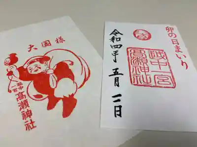 卯の日限定の御朱印…御朱印帳にも記帳していただけます⛩