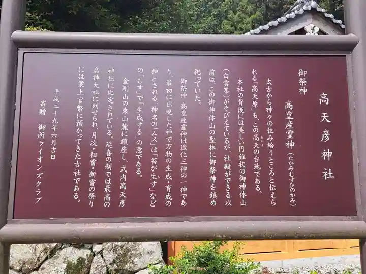 高天彦神社(奈良県)