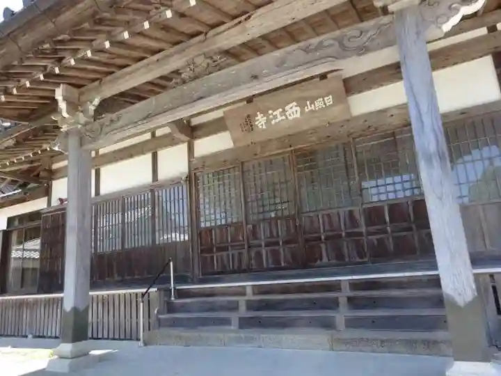 西江寺(滋賀県)