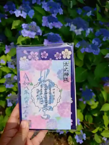 桜神宮の御朱印