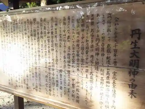 諏訪八幡神社の歴史