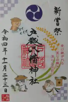 新嘗祭。受け継がれる実りの輝き 清らかな祈り。稲刈りをする猫、祭礼をする猫、田圃手入れをする猫の絵