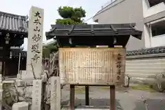 妙蓮寺の歴史