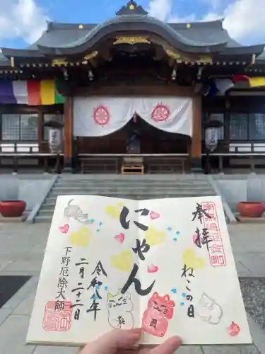 下野大師華蔵寺(栃木県)