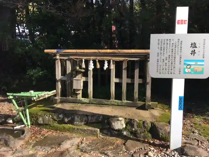 須佐神社のその他建物
