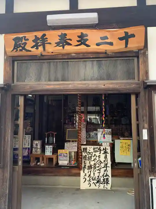 牛玉山観音寺の末社・摂社