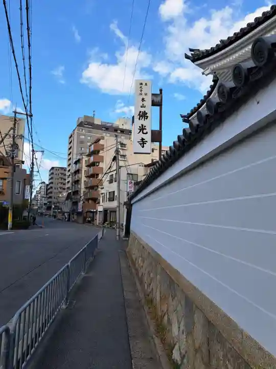 佛光寺のその他建物