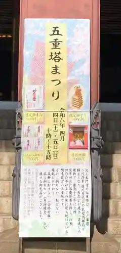 池上本門寺(東京都)