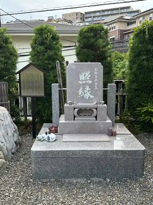 大久保山 自性院(神奈川県)